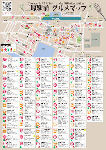 三原駅前グルメ・ナイトマップ