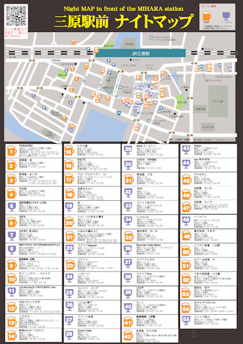 三原駅前グルメ・ナイトマップ