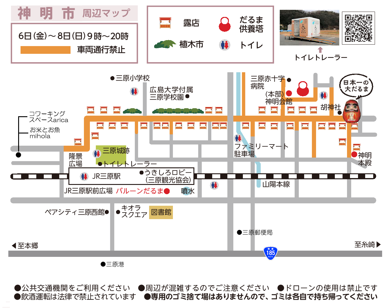 神明市MAP