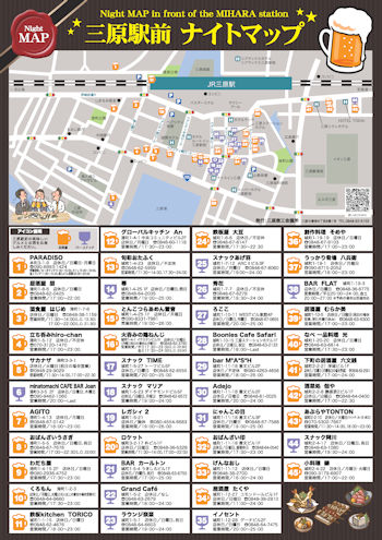 三原駅前ナイトマップ