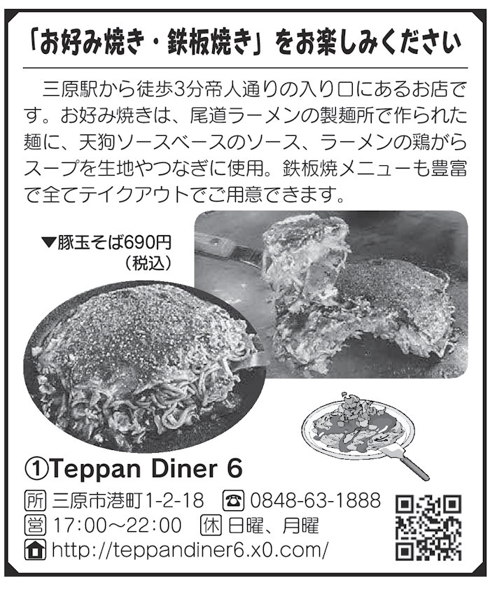 Teppan Diner6