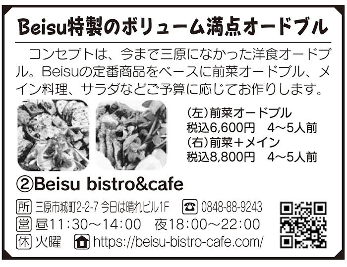 Beisu bistro＆cafe